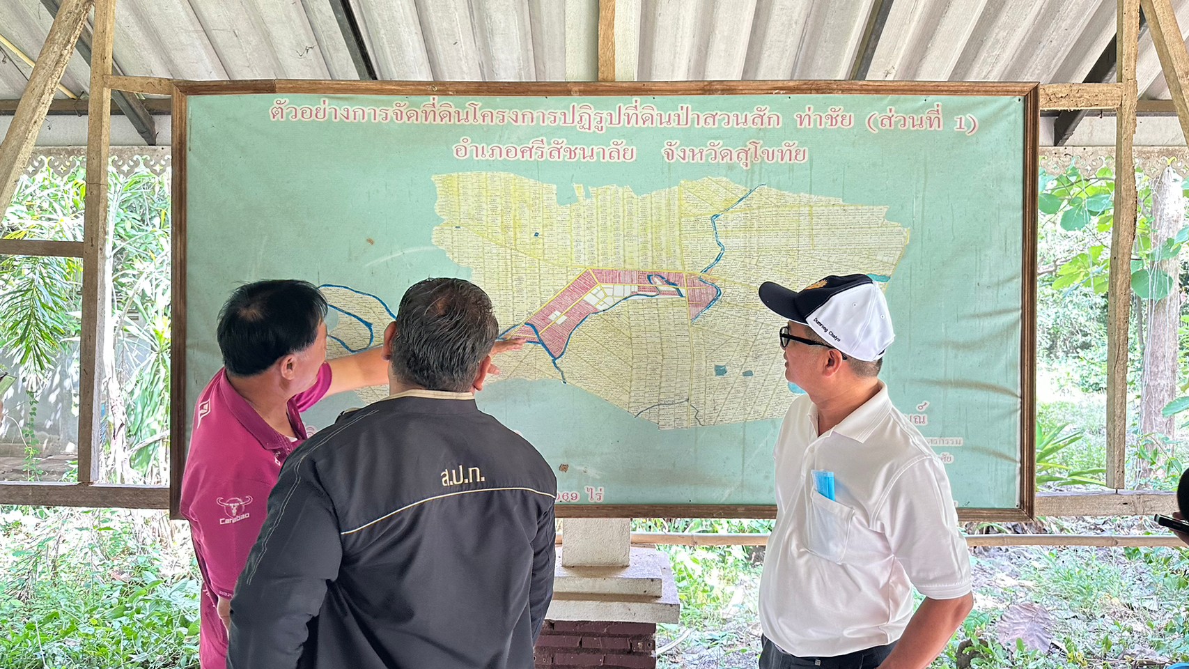 title - สำรวจความเหมาะสมงานพัฒนาโครงสร้างพื้นฐานในเขตปฏิรูปที่ดินจังหวัดสุโขทัย